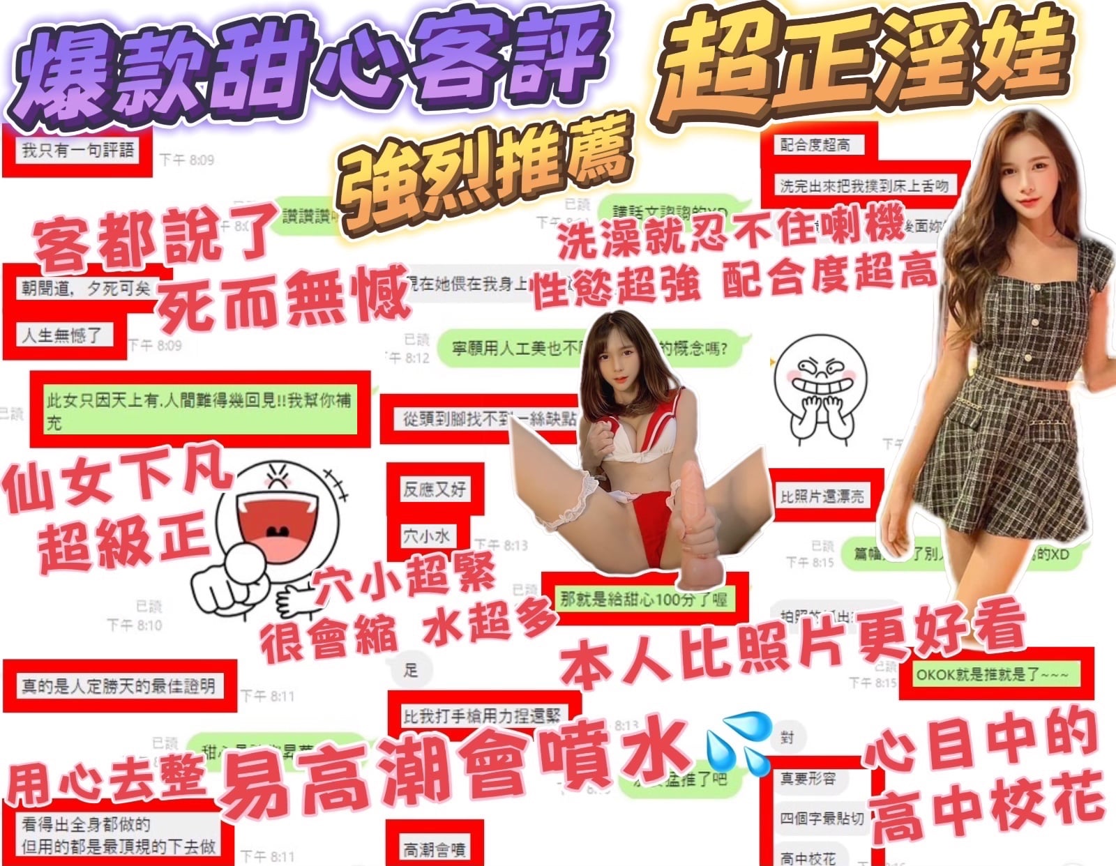 甜心 (298710) - 圖片 4 - 馬來妹 台中 - 恩&希的幻想世界