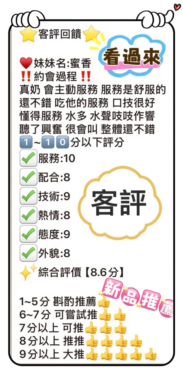 蜜香 (P45A2392ZU) - 圖片 3 - 馬來妹 台中 - 小秘書集團 / 湘公子