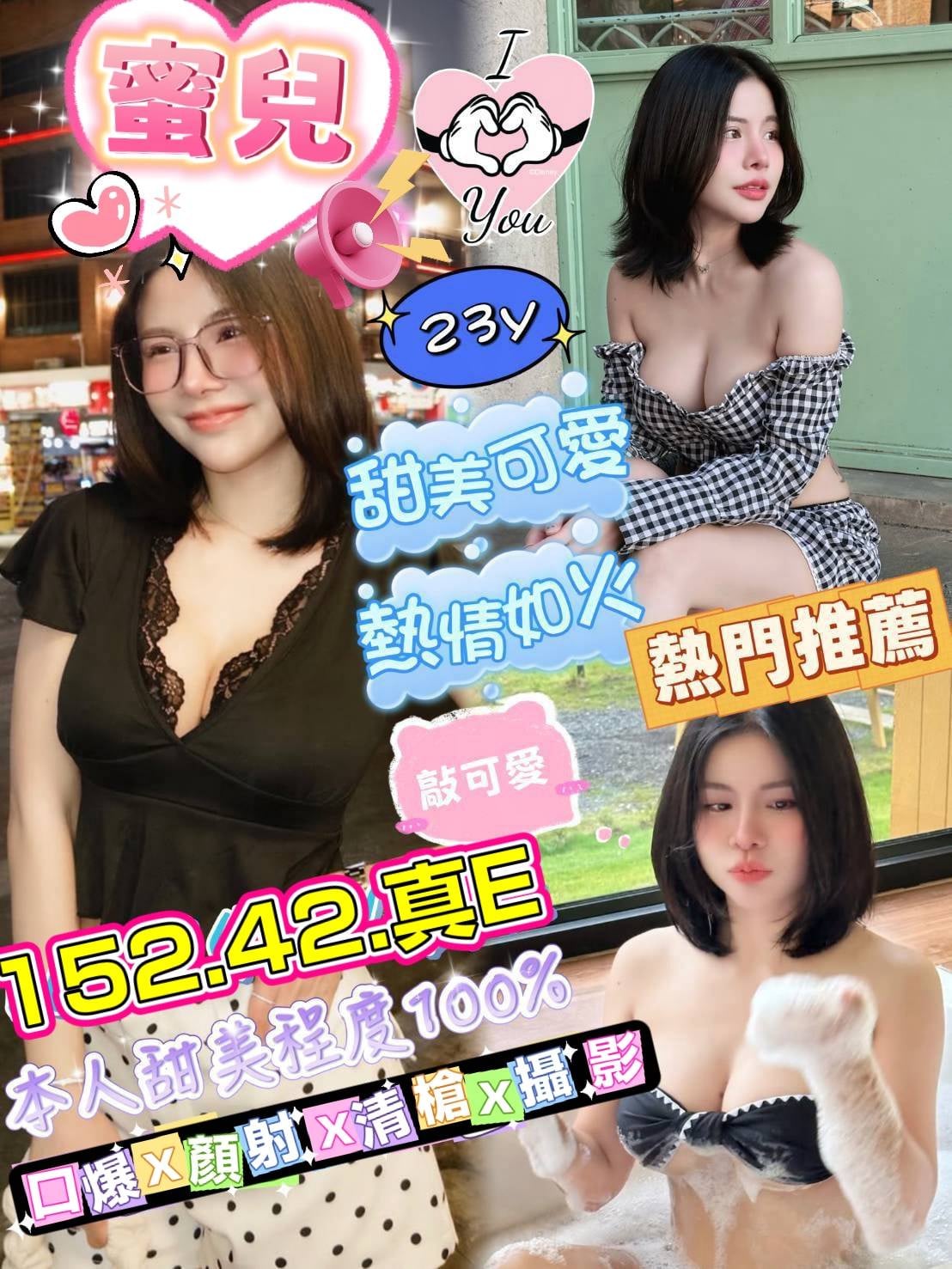 蜜兒 (yny8c5n8wz) - 越南妹 彰化，23歲，E罩杯 - 湘湘
