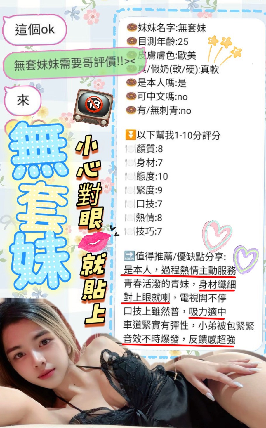無套妹 (HVGU9CMPX6) - 圖片 4 - 馬來妹 新竹 - 全省外約定點