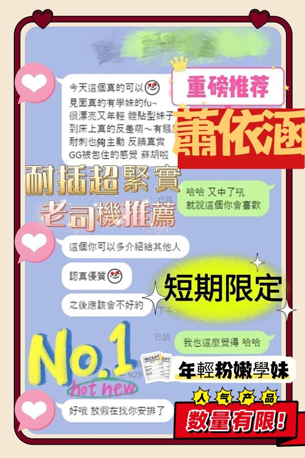 蕭依涵 (323919) - 圖片 5 - 越南妹 台南 - 展示用 定點茶/外約/外送茶