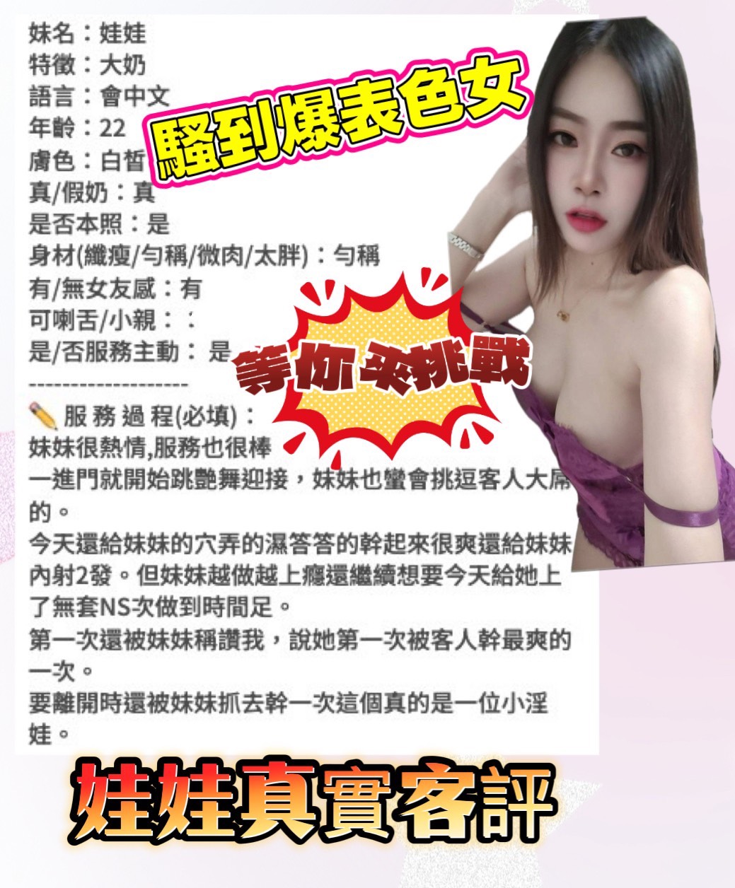 娃娃 (316240) - 圖片 8 - 馬來妹 嘉義 - 萌萌
