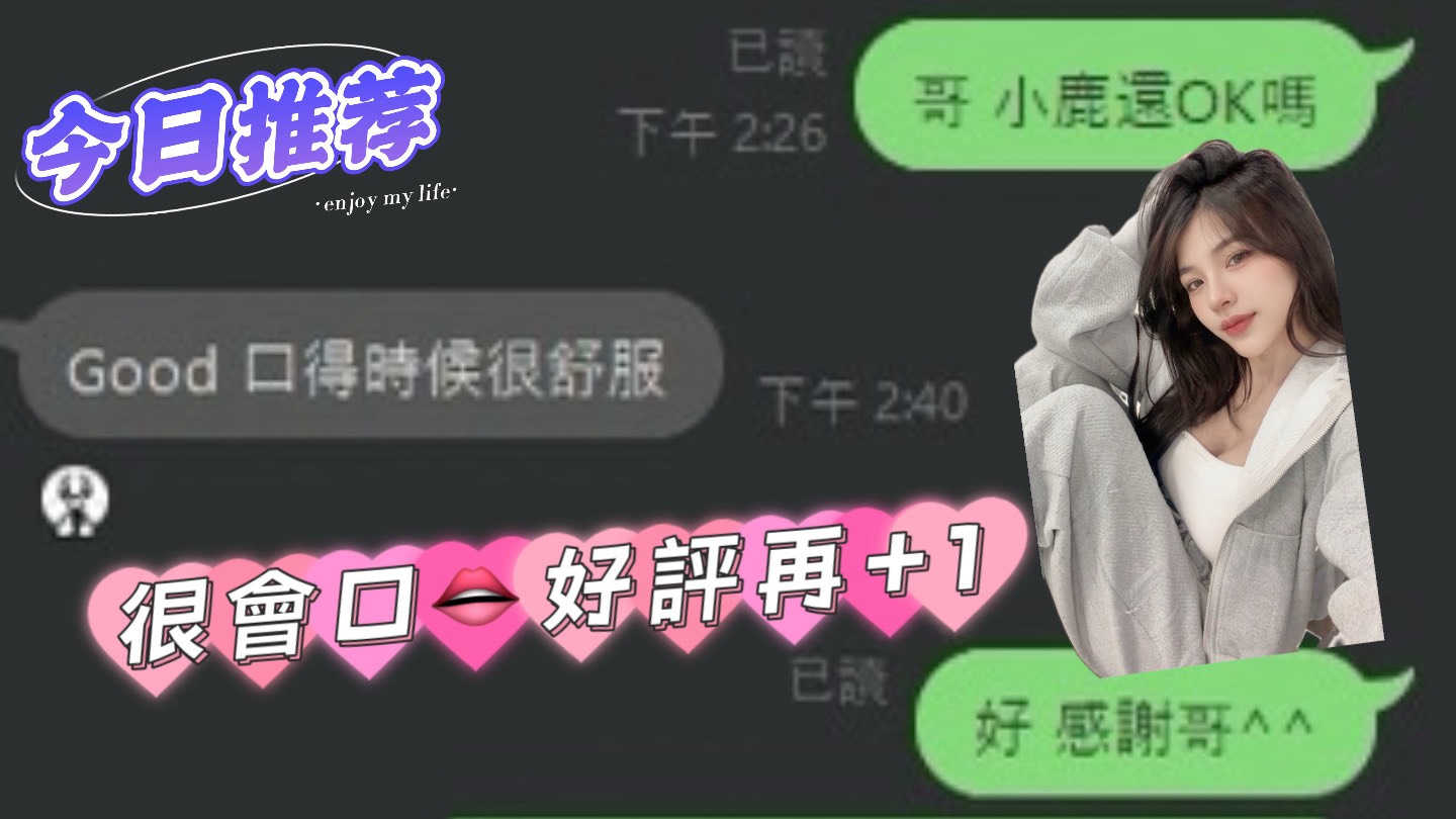 小鹿 (YB4S9KF9TJ) - 圖片 6 - 馬來妹 新竹 - 老船長娛樂