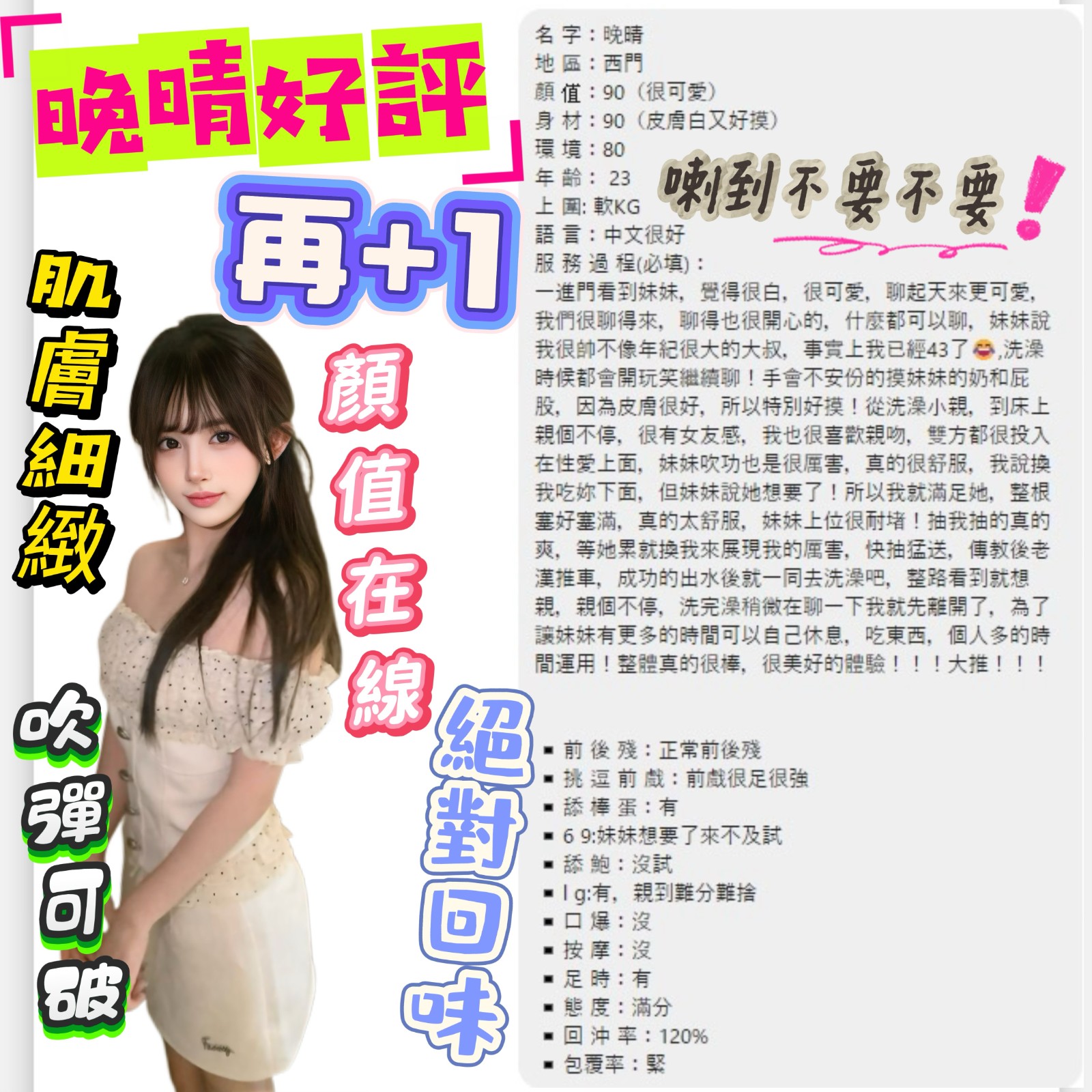 晚晴 (395226) - 圖片 8 - 越南妹 台北 - admin