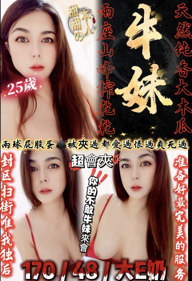 牛妹 (39fjd4pg98) - 泰妹 新竹，25歲，E罩杯 - 傳說對決