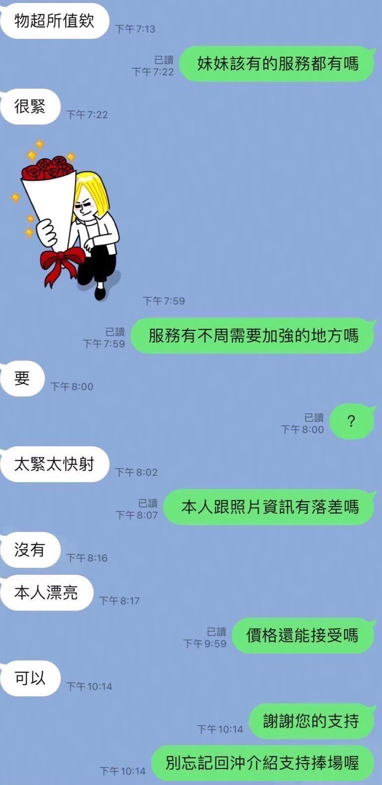 昕綾 (CGNNSAFTXF) - 圖片 2 - 台妹 台中 - 9月約妹:XT77❤️嚴選小喬❤️全省好茶第一