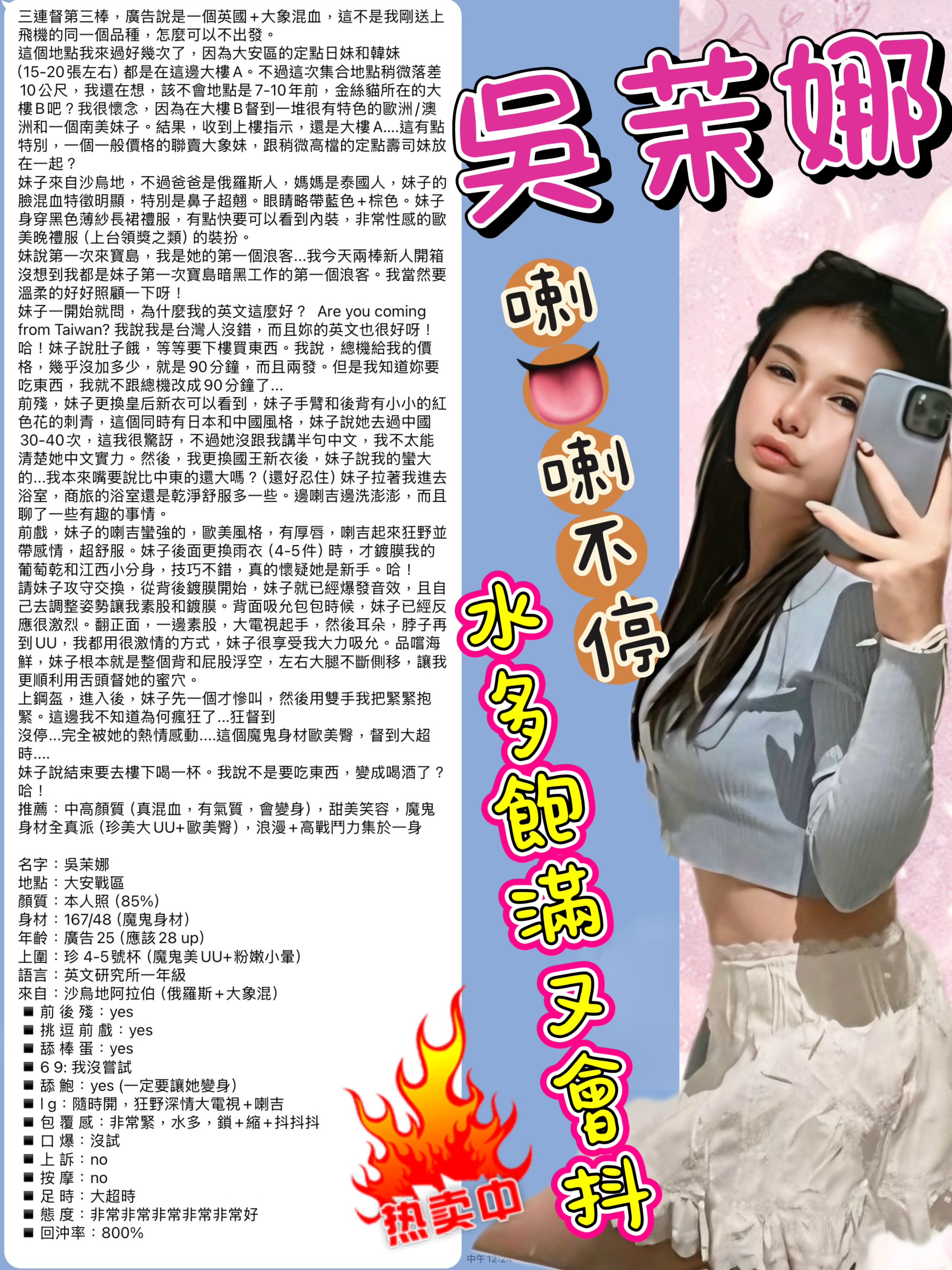 吳茉娜 (UEXUS88DDW) - 圖片 8 - 泰妹 台北 - 好男人娛樂導航