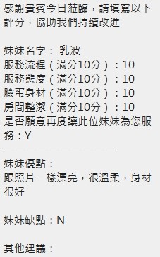 乳波 (394038) - 圖片 20 - 泰妹 新竹 - 全省娛樂導航員