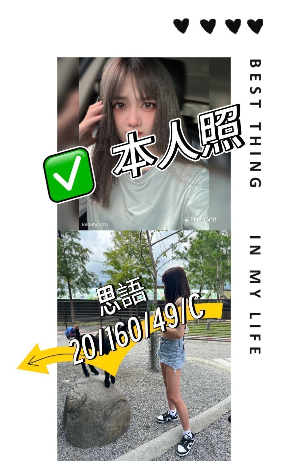 思語 (309204) - 台妹 桃園，20歲，C罩杯 - 紳士娛樂