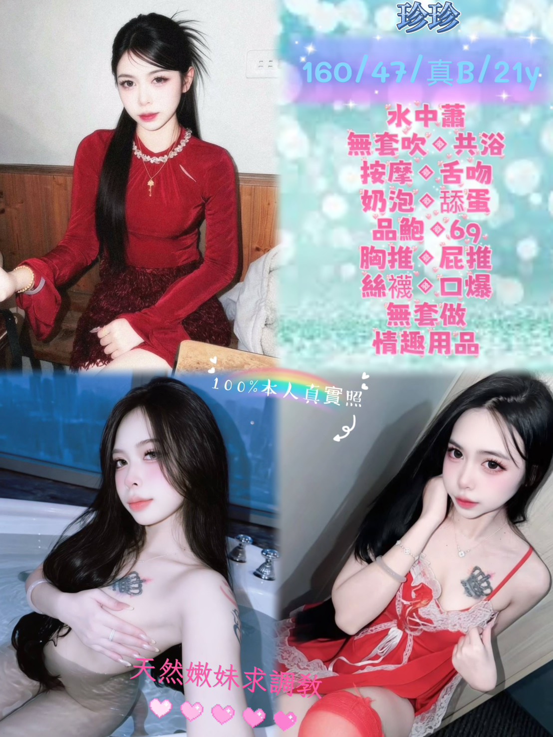 珍珍 (75vatbgkby) - 馬來妹 新北，21歲，B罩杯 - 天使