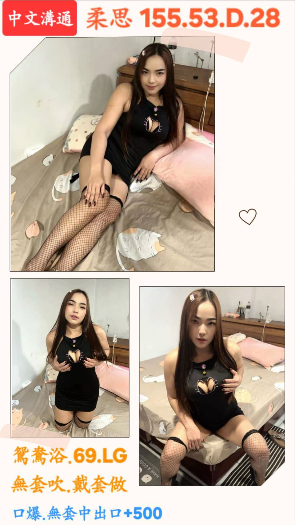 內壢區9柔思 (376058) - 圖片 1 - 泰妹 桃園 - 婗婗專業定點
