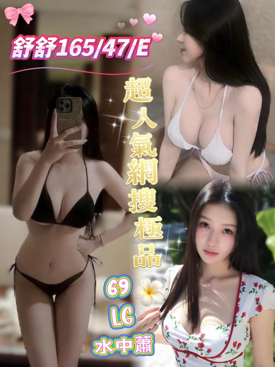 舒舒 (382837) - 台妹 台南，22歲，E罩杯 - 進口小幫手♡