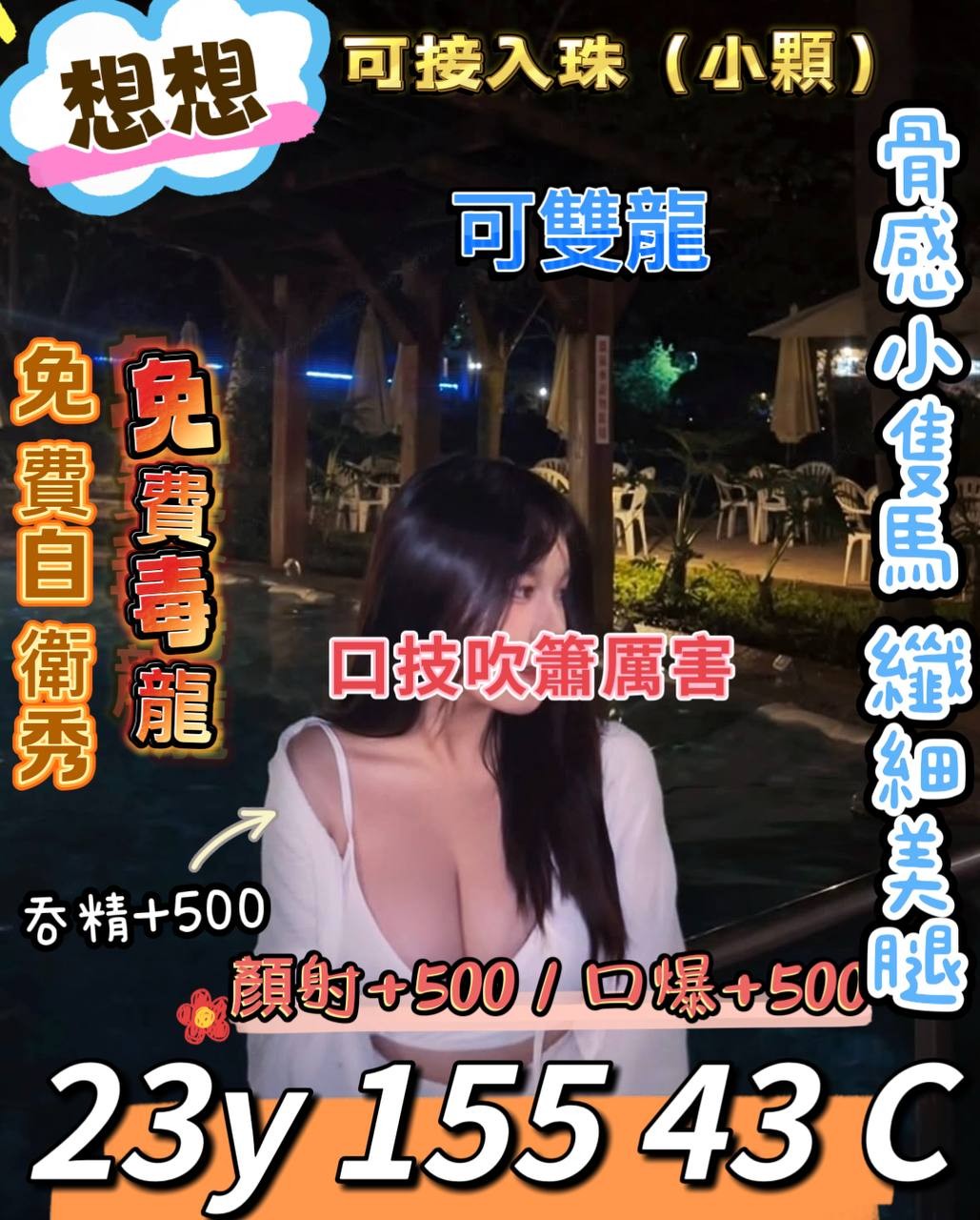 想想 (329641) - 圖片 1 - 台妹 桃園 - 17Love約會舒壓館