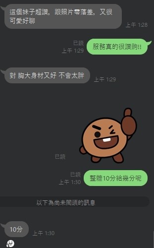 潔西卡 (381889) - 圖片 7 - 泰妹 雲林 - 貴緣全省娛樂