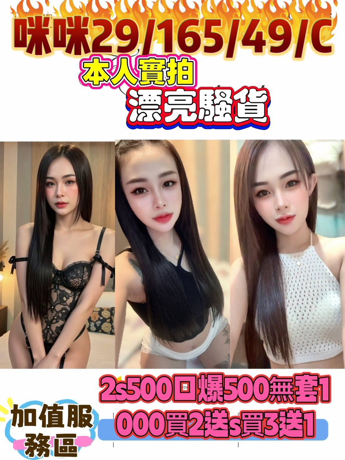 咪咪 (jpz23z7dfw) - 泰妹 苗栗，29歲，C罩杯 - 天堂