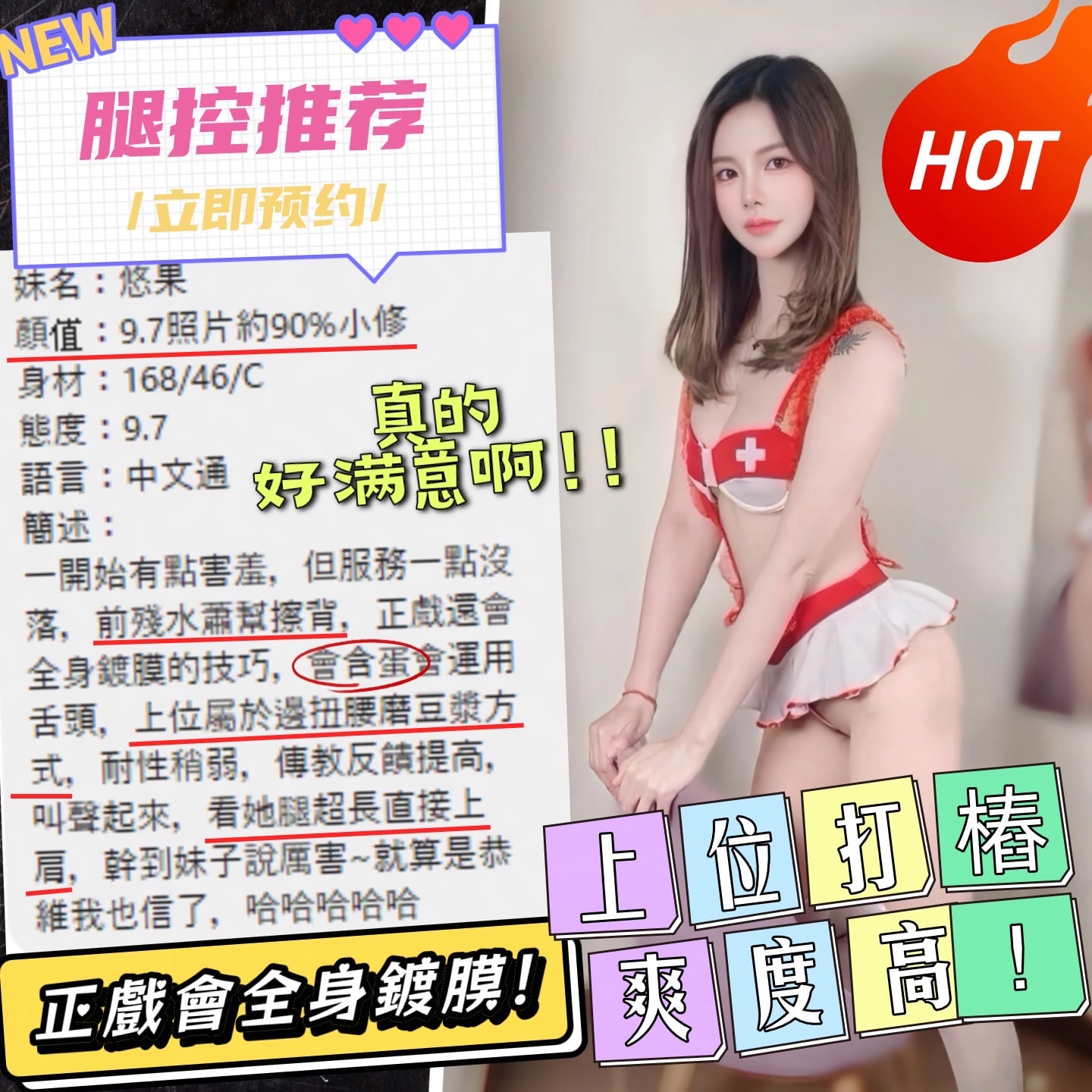 悠果 (4B7M4SZH3G) - 圖片 3 - 馬來妹 台中 - 海綿體寶寶