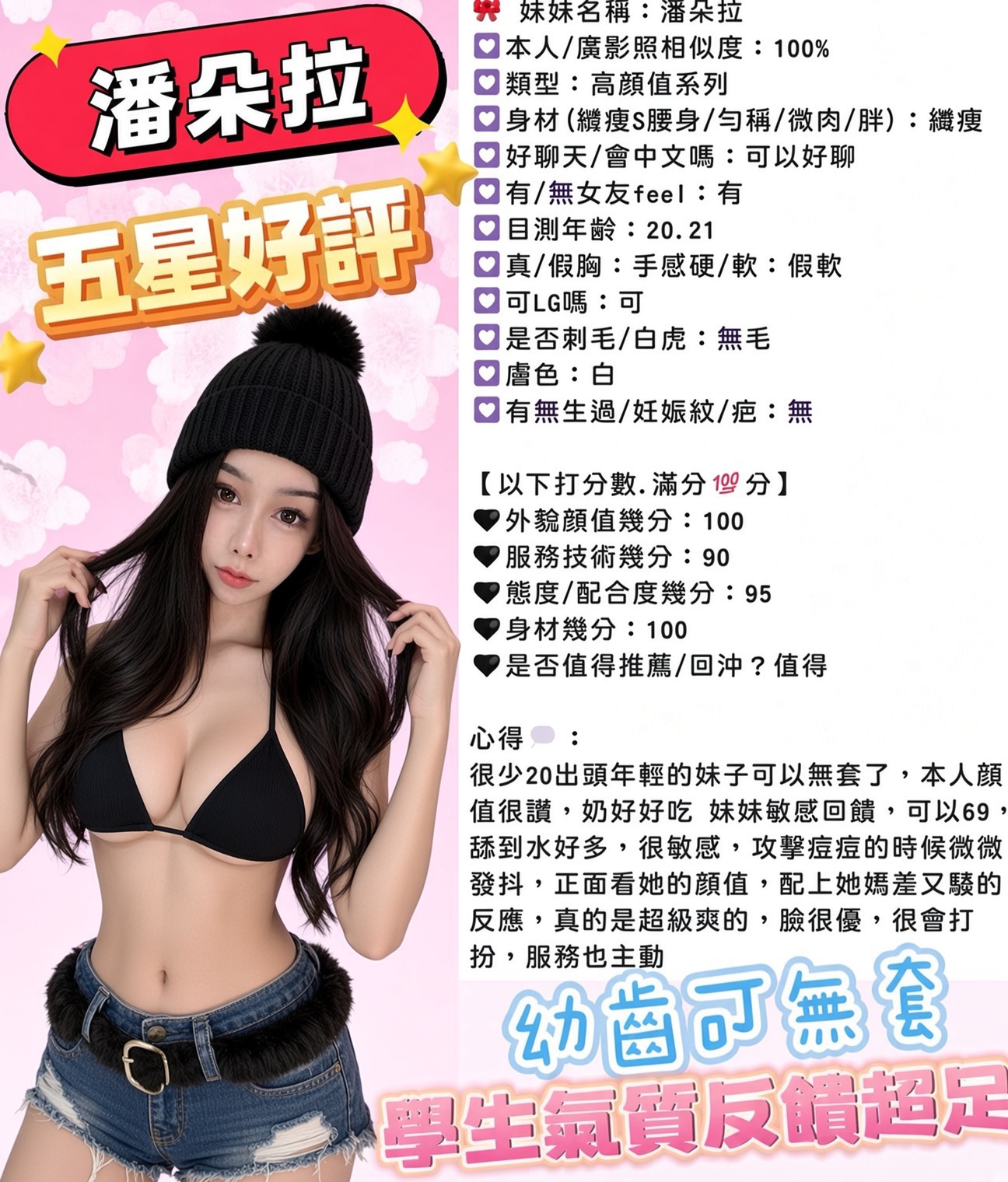 潘朵拉 (PPYV783UK6) - 圖片 6 - 馬來妹 新竹 - 稱霸新竹!讓你出新手村不用當屠龍戰士，老師帶你過關斬將