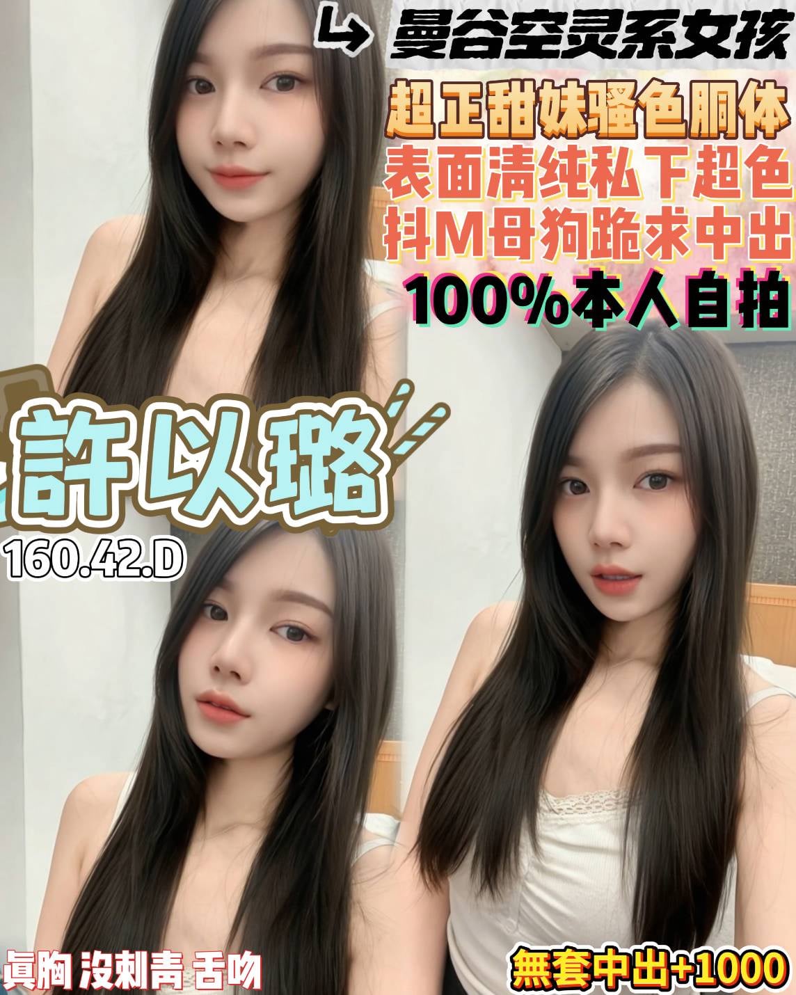 許以璐 (a7zfft357k) - 泰妹 桃園，20歲，D罩杯 - 全省💎定點💎外約