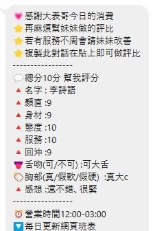 李詩語 (280517) - 圖片 4 - 泰妹 桃園 - 展示用 定點茶/外約/外送茶