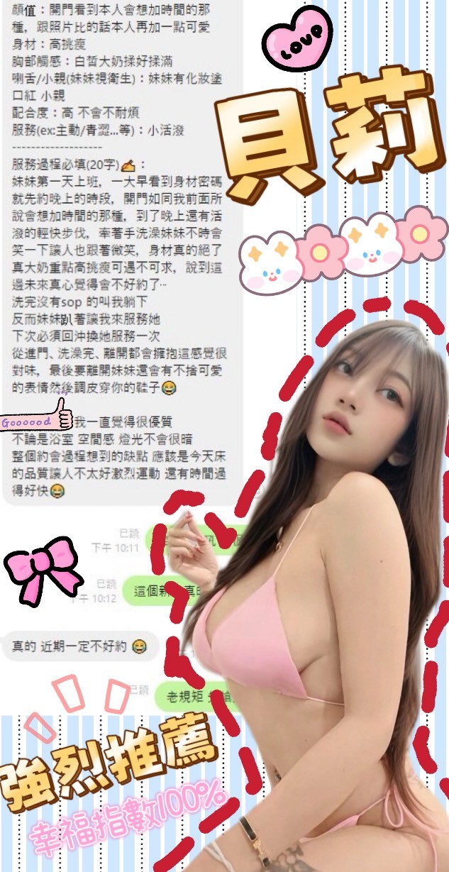貝莉 (379852) - 圖片 3 - 馬來妹 台中 - admin