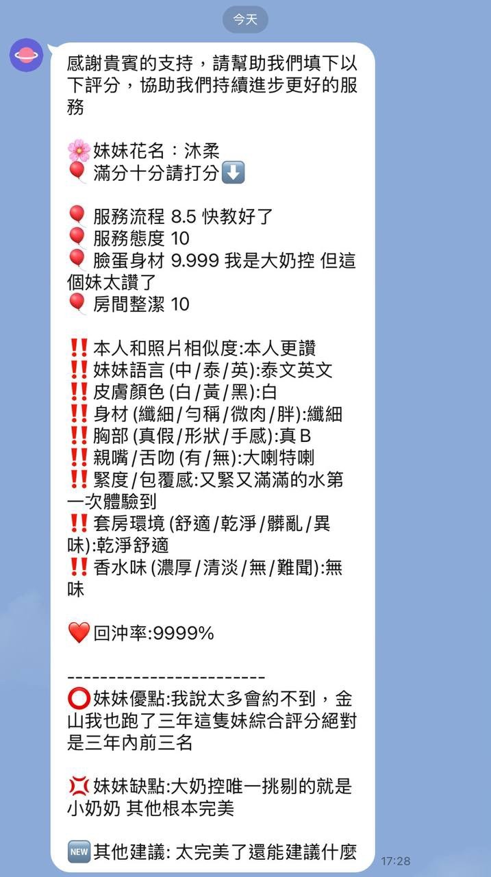 沐柔 (367161) - 圖片 10 - 泰妹 新竹 - 展示用 定點茶/外約/外送茶