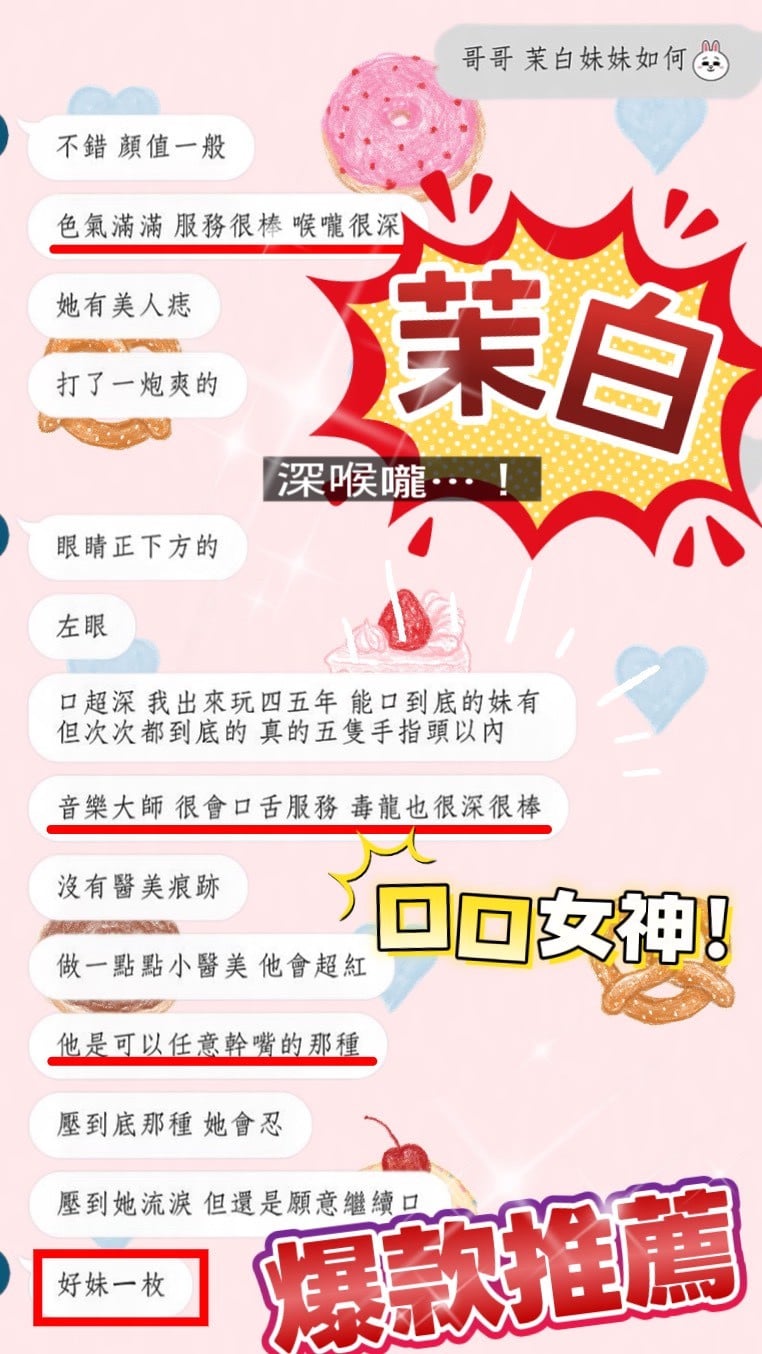 茉白 (GWPNX9XZSF) - 圖片 4 - 馬來妹 新竹 - 仙女聚寶盆
