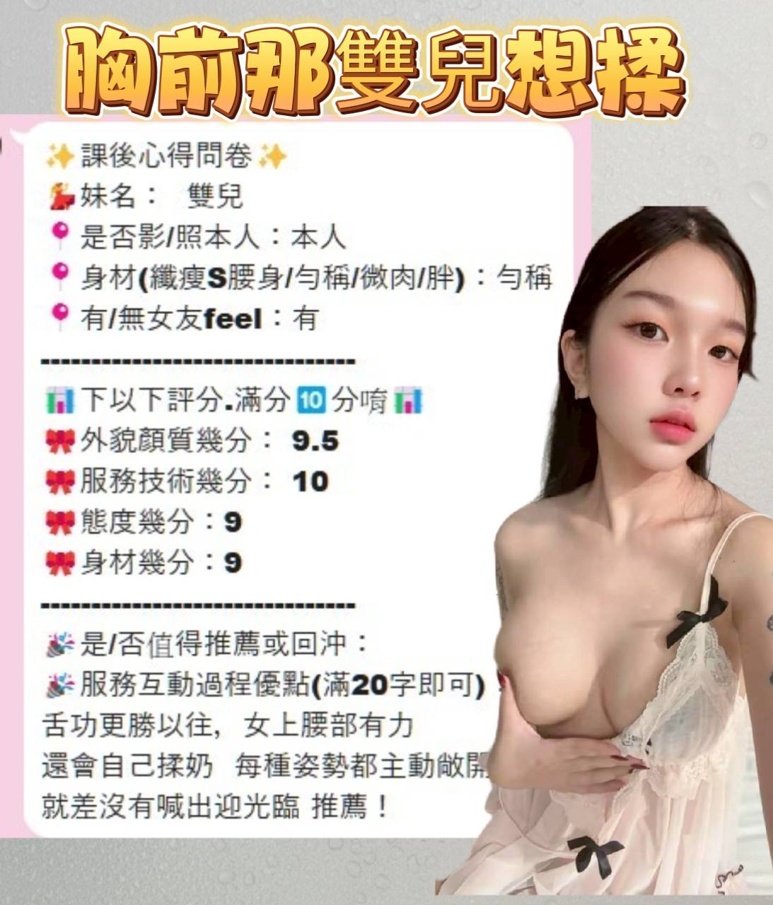 雙兒 (384818) - 圖片 7 - 馬來妹 台中 - 萌萌