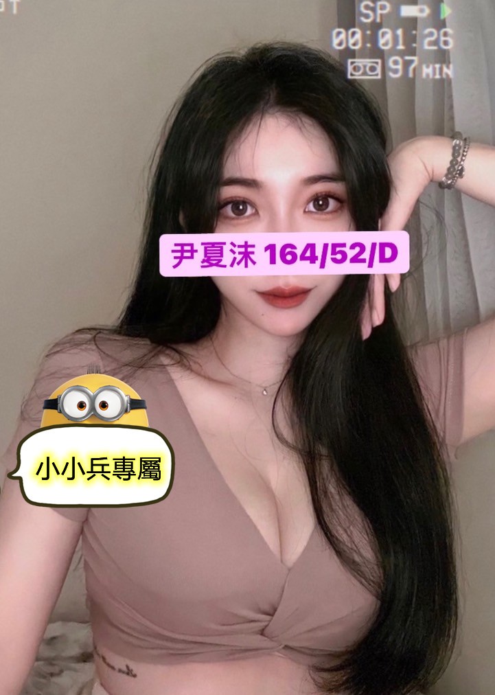 尹夏沫 (139855) - 圖片 1 - 台妹 台中 - 小小兵