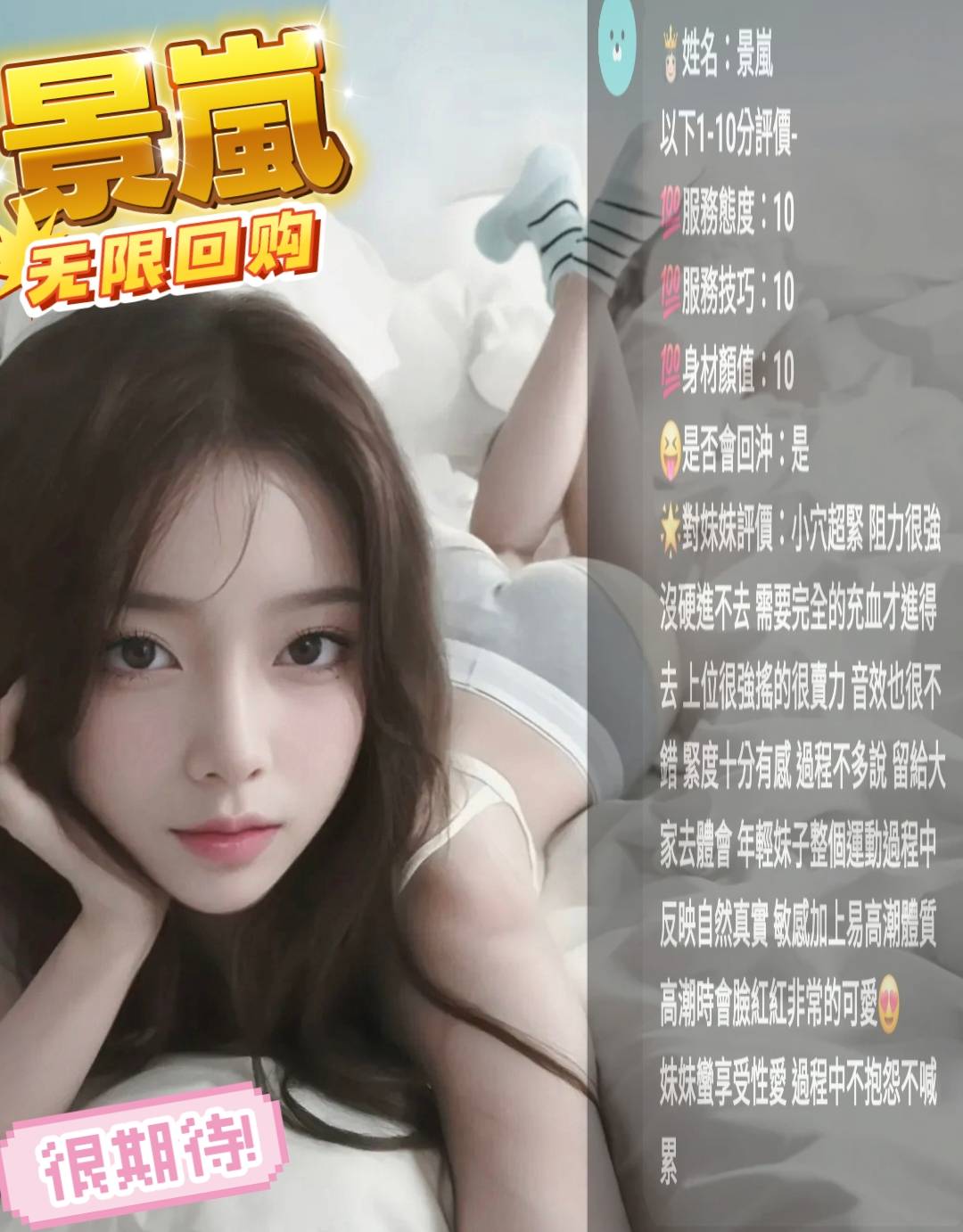 景嵐 (NP927EHTJ7) - 圖片 3 - 馬來妹 台中 - admin