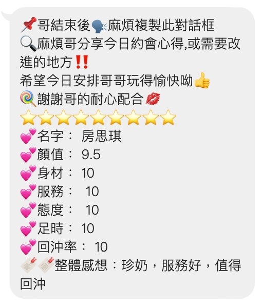 房思琪 (384355) - 圖片 3 - 越南妹 桃園 - 秘境花園