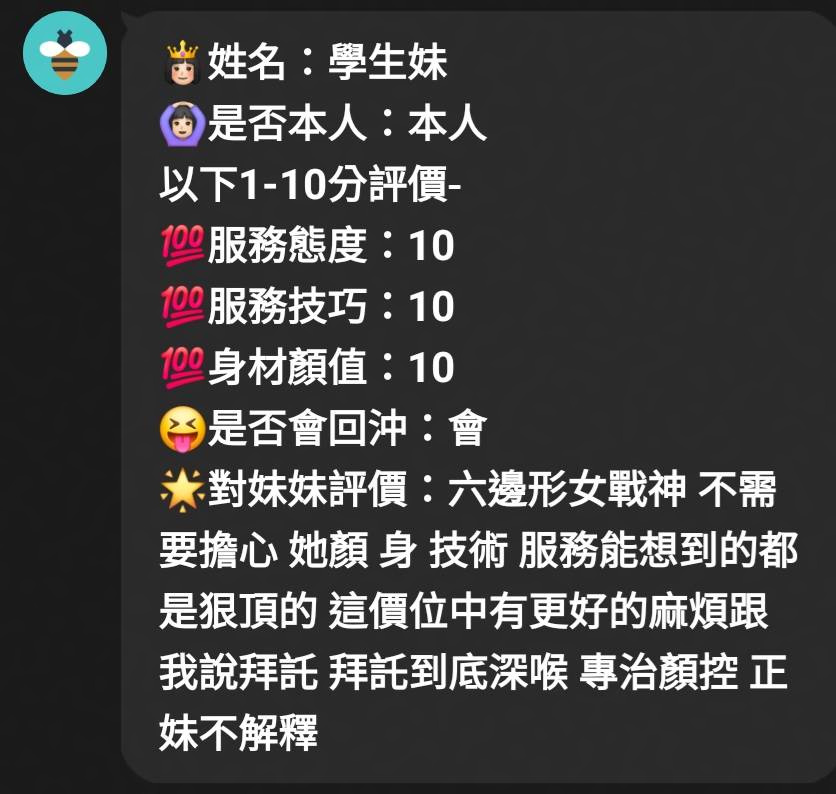 學生妹 (9DT3WT8JQN) - 圖片 6 - 馬來妹 新竹 - 今晚有貓膩 外送茶 定點套房樓鳳