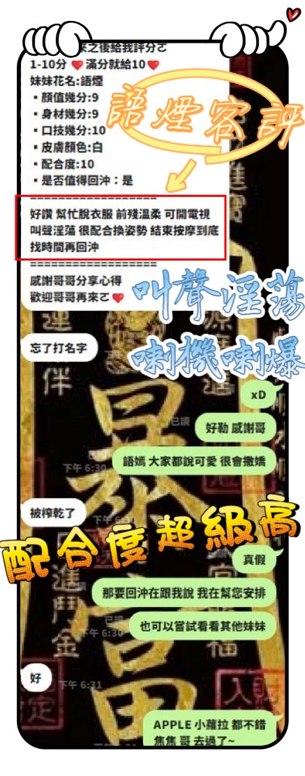 語煙 (394013) - 圖片 12 - 越南妹 新竹 - 💞天上人間Line:mia78044💞