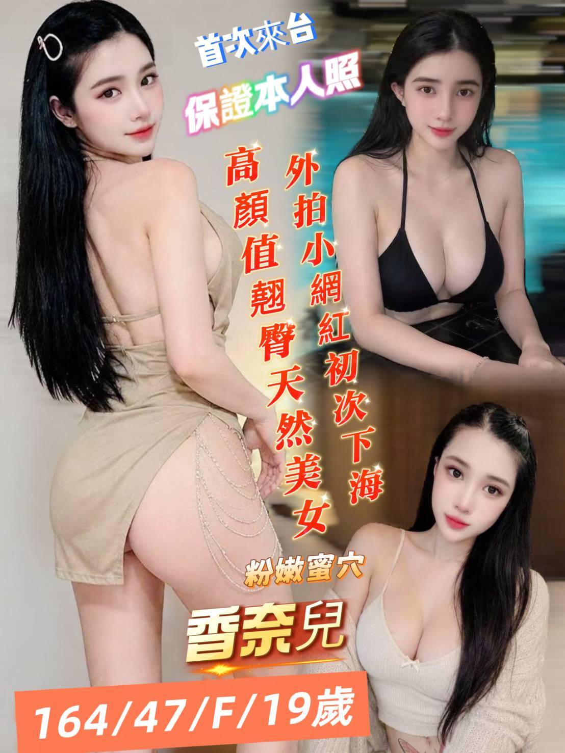 香奈兒 (92uug5nqzv) - 越南妹 台南，19歲，F罩杯 - 老船長娛樂