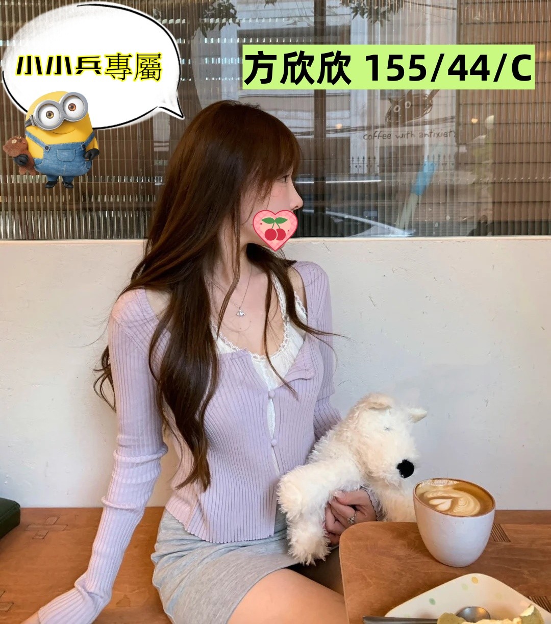方欣欣 (293051) - 圖片 1 - 台妹 台中 - 小小兵