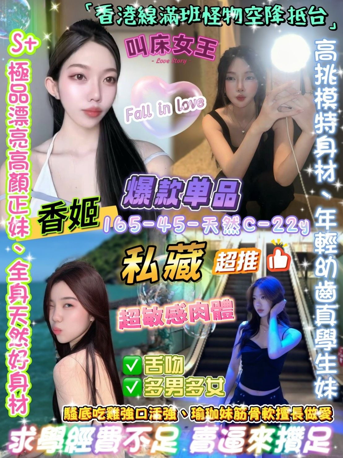 香姬 (387668) - 圖片 1 - 泰妹 台北 - 娃娃全台樓鳳定點免房費