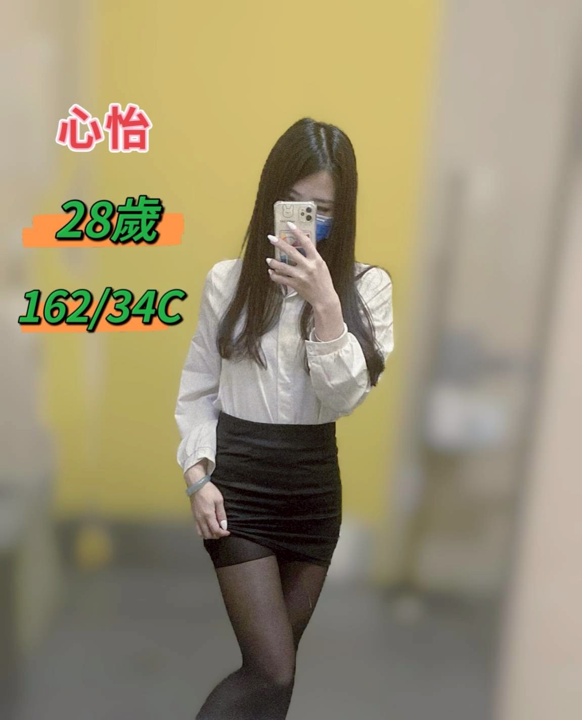心怡 (322052) - 台妹 台中，28歲，C罩杯 - 展示用 定點茶/外約/外送茶