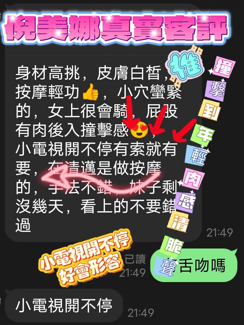 倪美娜 (389306) - 圖片 7 - 泰妹 台中 - ❤️新潮流舒壓會館❤️