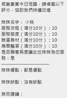小桃 (377427) - 圖片 8 - 泰妹 新竹 - 美肯【專攻台南台中嘉義高雄】