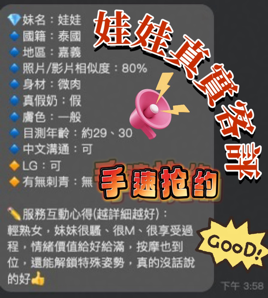 娃娃 (316240) - 圖片 9 - 馬來妹 嘉義 - 今晚有貓膩 外送茶 定點套房樓鳳