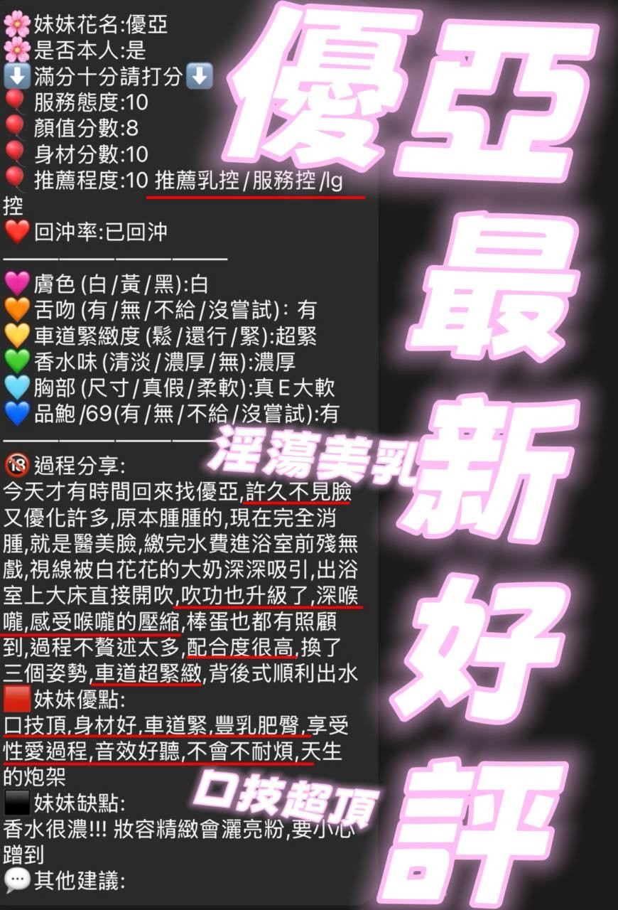 優亞 (377532) - 圖片 8 - 泰妹 新竹 - 展示用 定點茶/外約/外送茶