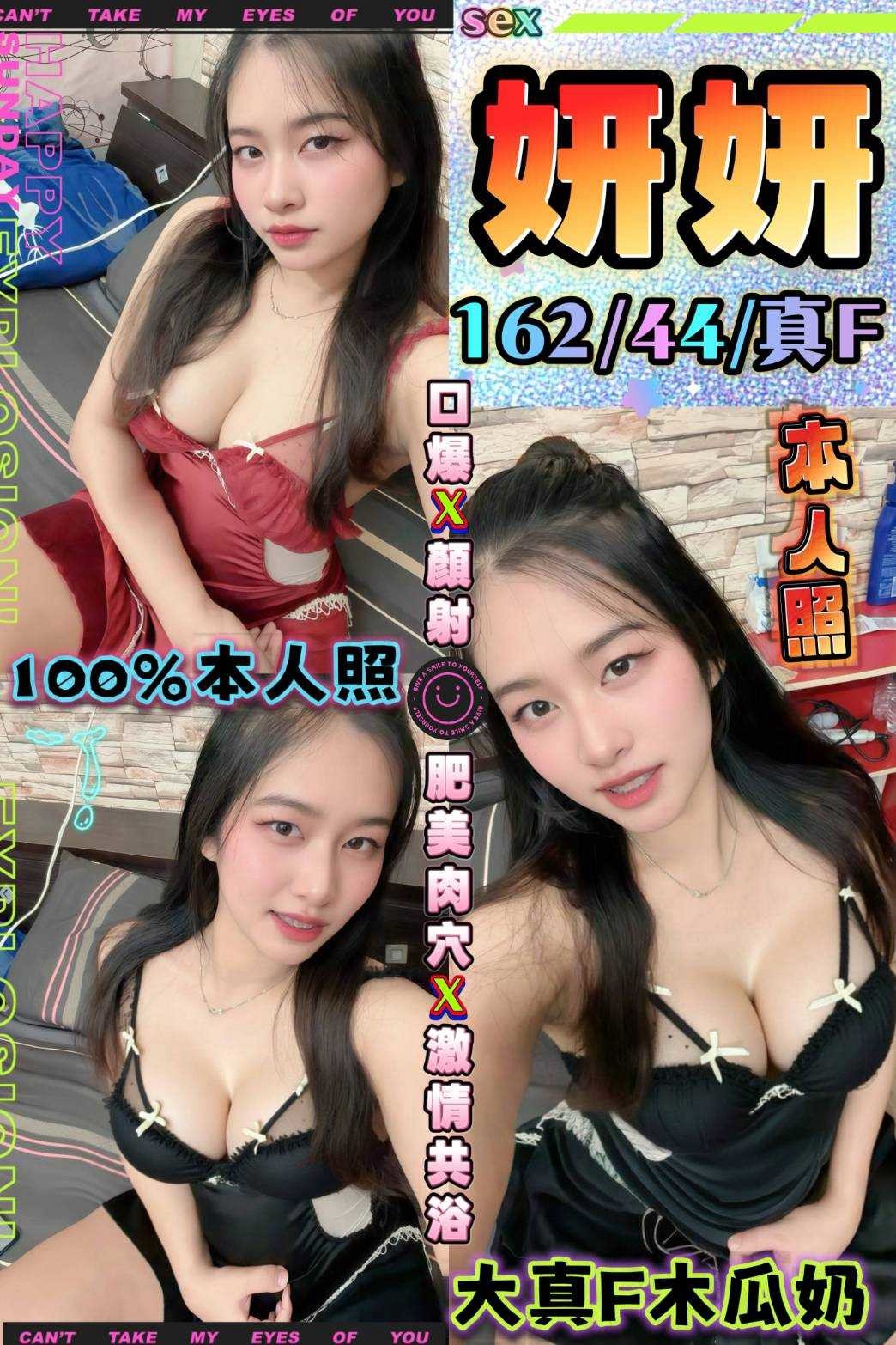 妍妍 (ugy33gh4wu) - 馬來妹 台中，-歲，F罩杯 - 米其琳