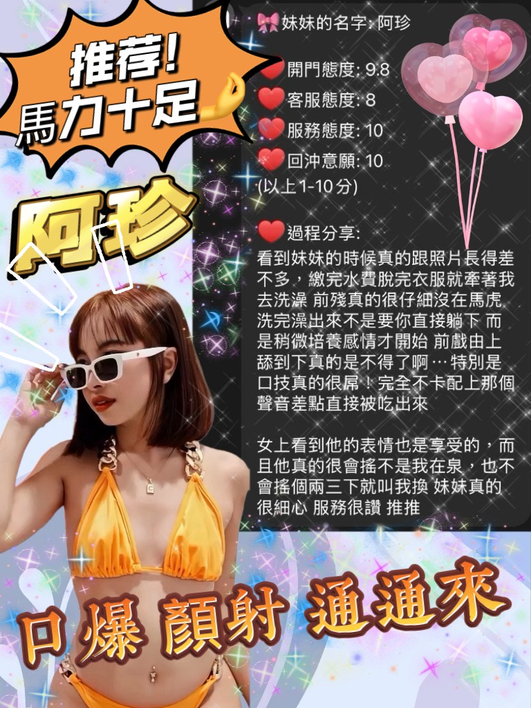 阿珍 (385816) - 圖片 6 - 泰妹 桃園 - 展示用 定點茶/外約/外送茶