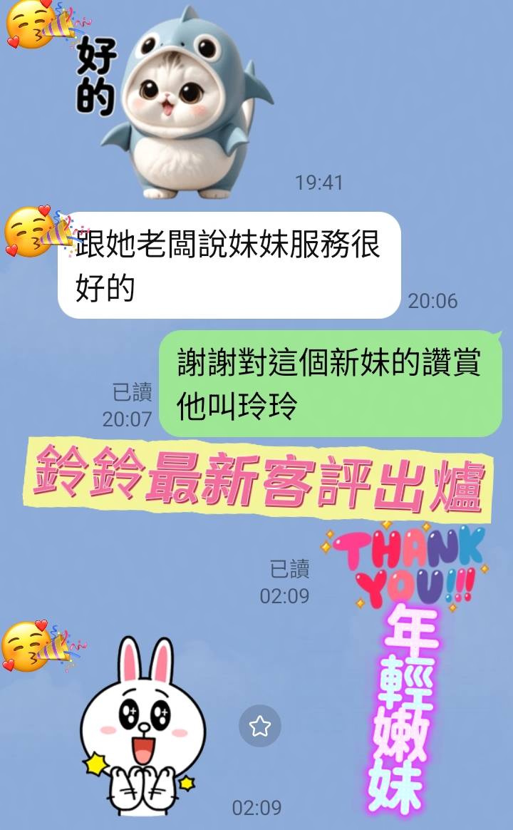 鈴鈴 (QE4ANXJXE3) - 圖片 3 - 越南妹 台南 - 喝好茶 定點/外約 新會員按客服按鈕加入 有優惠活動