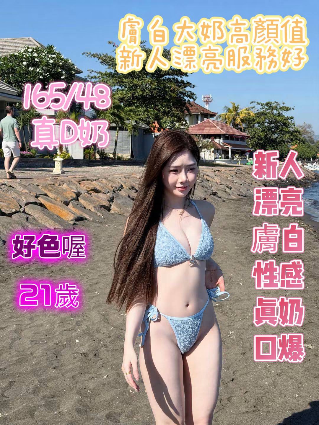 好色喔 (eh3qybbb42) - 馬來妹 台南，21歲，D罩杯 - 緋緋