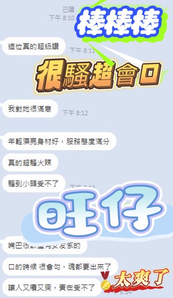 旺仔 (3ATPYTZV84) - 圖片 6 - 馬來妹 台中 - 定點茶/外送茶~全省找茶御飲連鎖