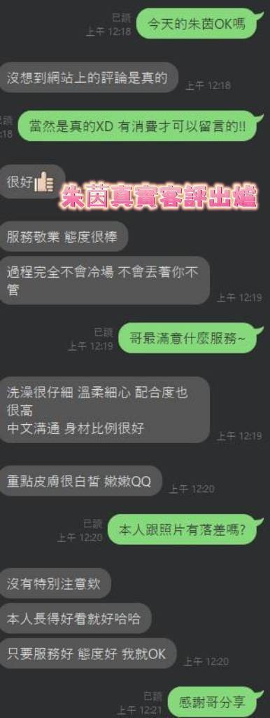 朱茵 (277584) - 圖片 4 - 馬來妹 台南 - 展示用 定點茶/外約/外送茶