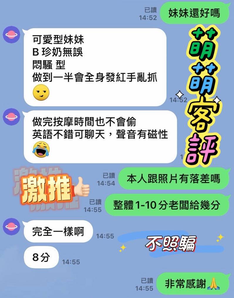 萌萌 (DVXW3CDXYF) - 圖片 3 - 馬來妹 花蓮 - 19茶_全台(定點/外約)喝好茶網