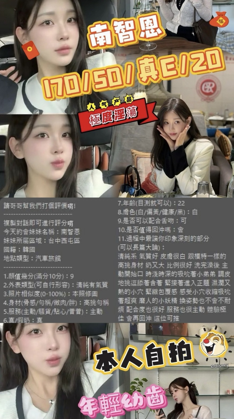 南智恩 (386192) - 圖片 6 - 韓國妹 台中 - 小資轉運站