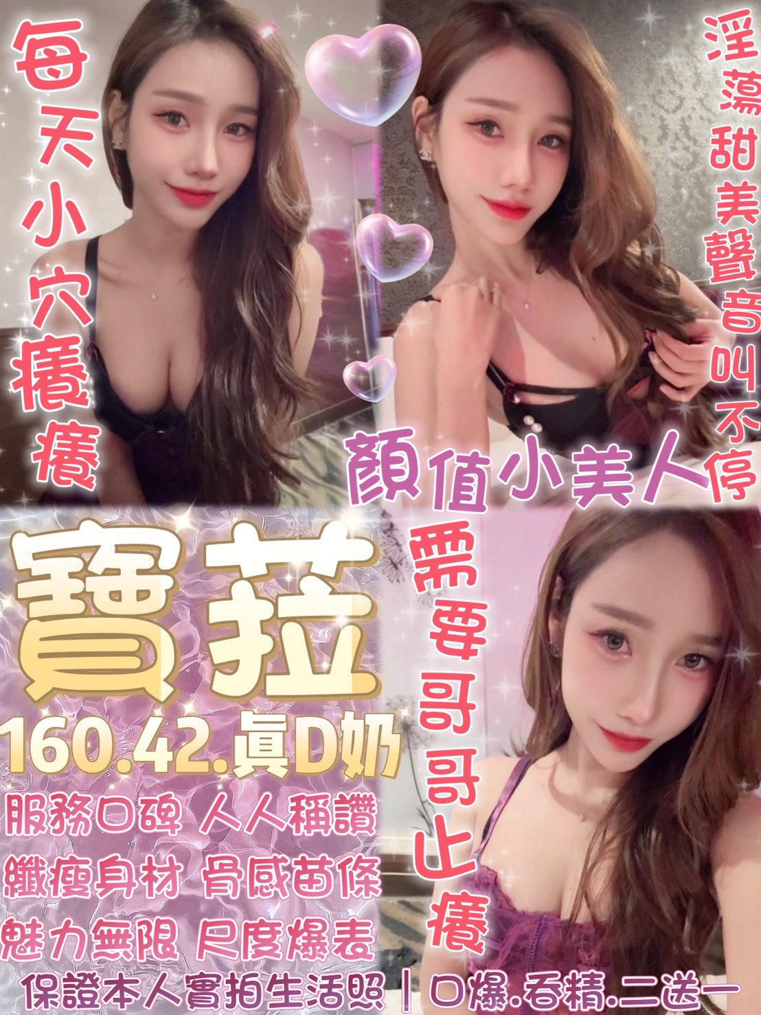 寶菈 (UDPYX5AHEH) - 圖片 1 - 泰妹 台北 - 銀狐教父