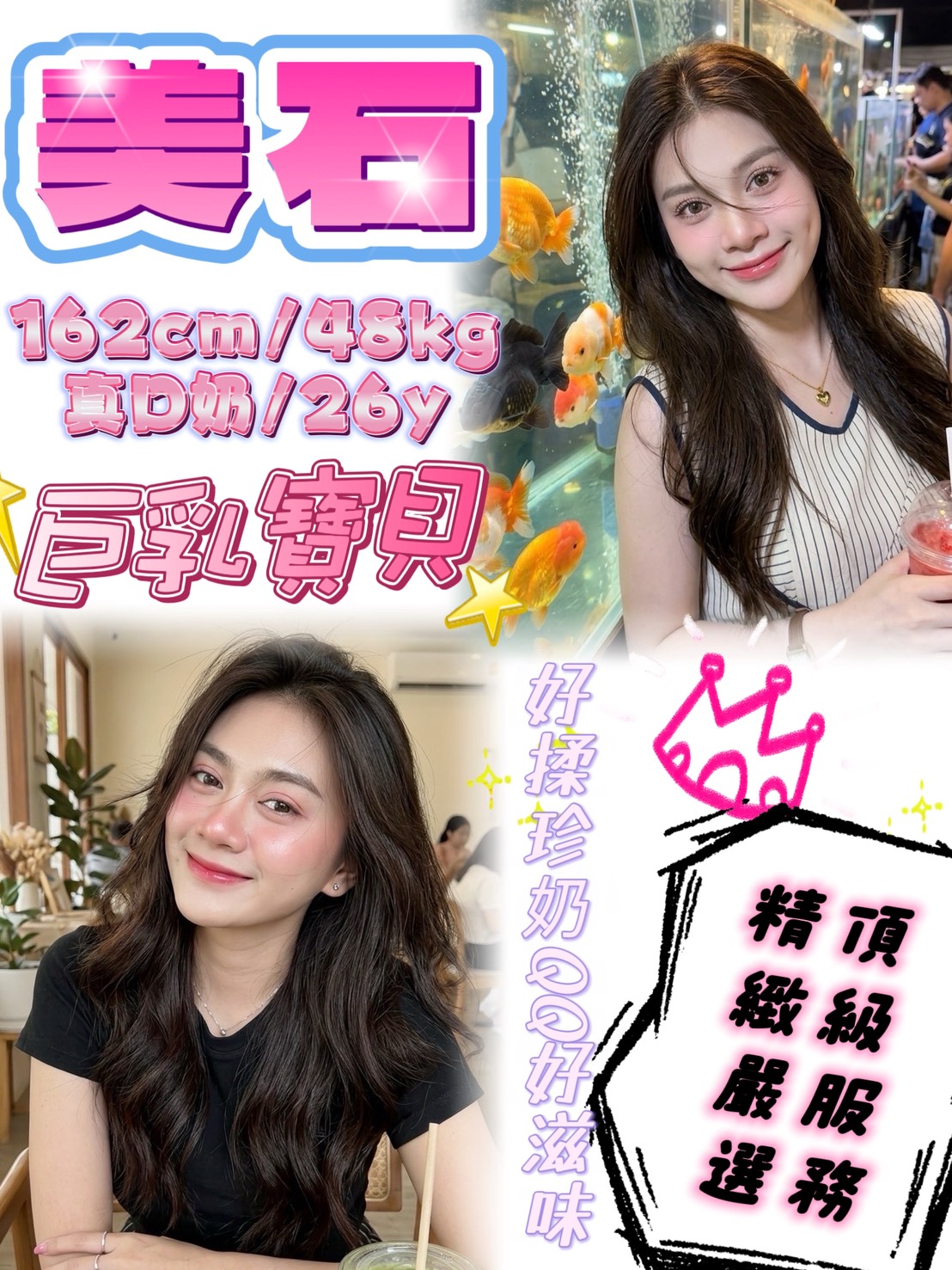 美石 (RTS3QY3TKM) - 圖片 1 - 泰妹 新北 - 鳥頭牌